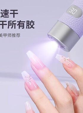 依米优智能感应蓄电美甲灯