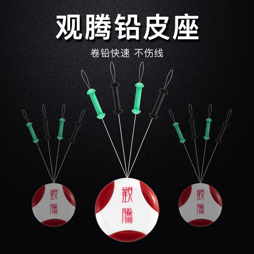 观腾快速铅皮座，不伤线、易推拉，快速调整。 - 图0