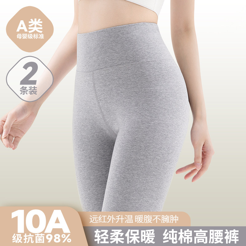 秋裤女纯棉高腰打底裤学生内穿保暖裤2025薄款全棉抗菌毛裤线裤冬