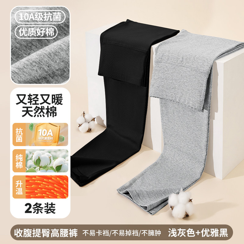 秋裤女纯棉高腰打底裤学生内穿保暖裤2025薄款全棉抗菌毛裤线裤冬
