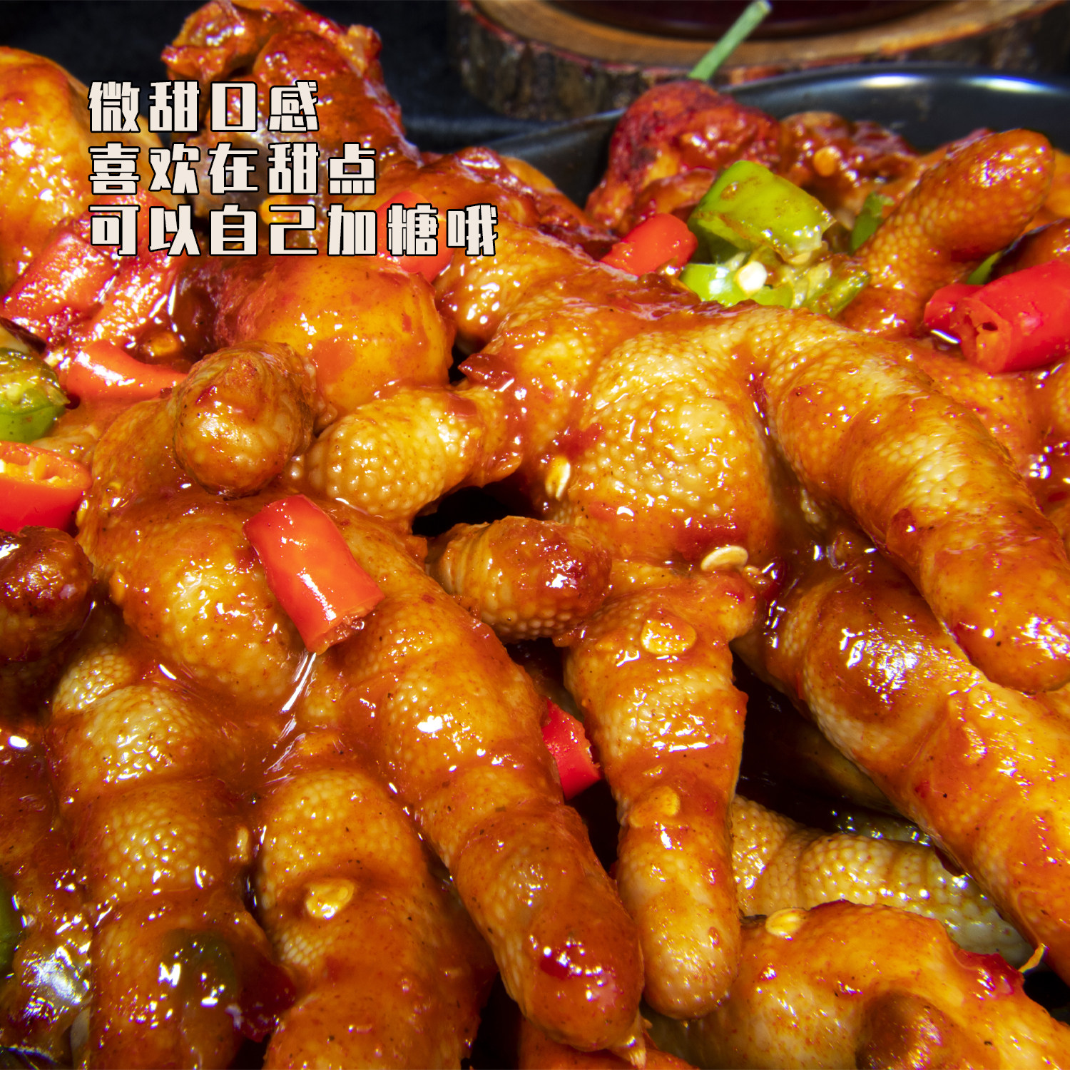 辣酒久火辣辣鸡爪500克延边韩式甜辣延吉啤酒屋香辣凤爪料理即食,淘宝优惠券,粉丝福利购,淘宝优惠卷