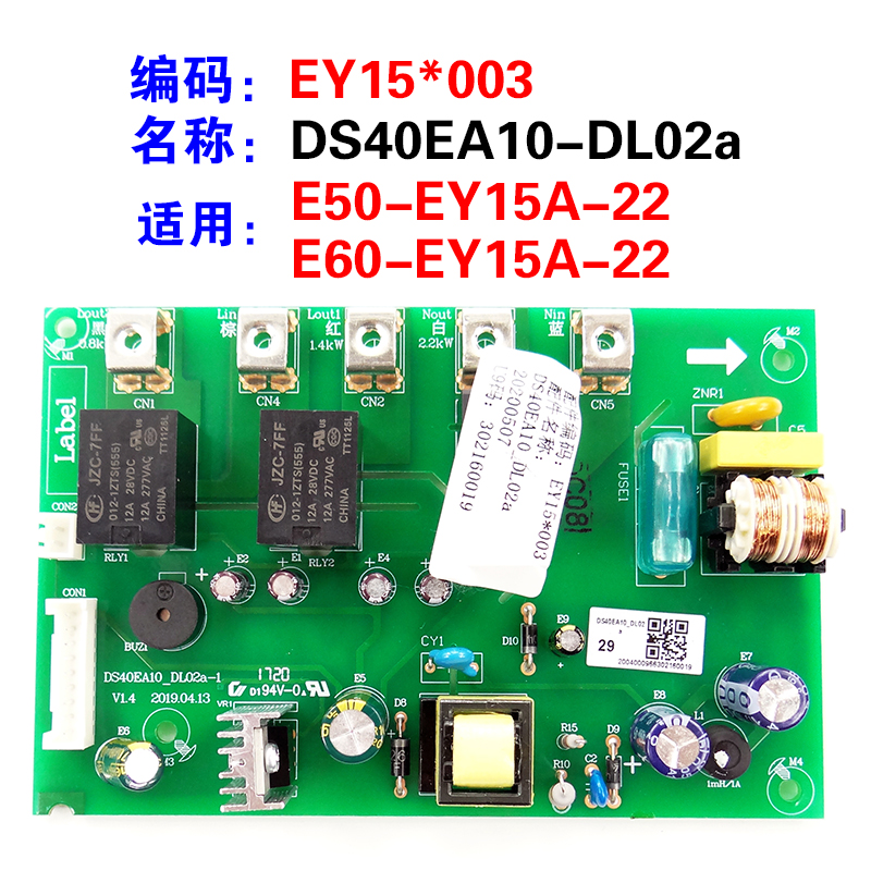 万和电热水器主板电源板储水式燃气热水器配件电脑板JSQ12ET36-DL - 图0