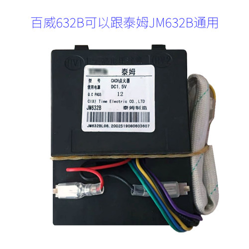 适用老板燃气灶脉冲点火器632B/32B1/36B0/57B2/7B26/7G27/9B312 - 图1