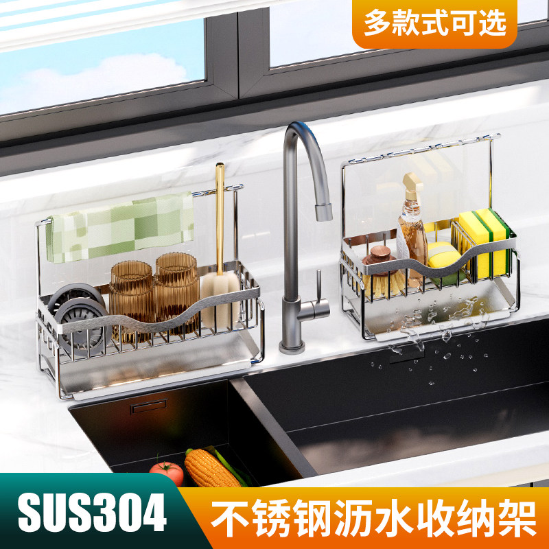 抹布架304不锈钢厨房菜盆沥水架壁挂收纳架海绵架水槽搭档置物架,淘宝优惠券,粉丝福利购,淘宝优惠卷