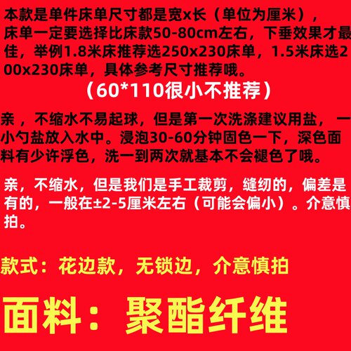2025夏季新款卡通单件裸睡床单单人双人学生宿舍家用床单薄款透气 - 图1