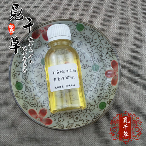 自制手工皂DIY润唇口红材料基础油天然植物油橄榄油甜杏仁油100ML - 图1