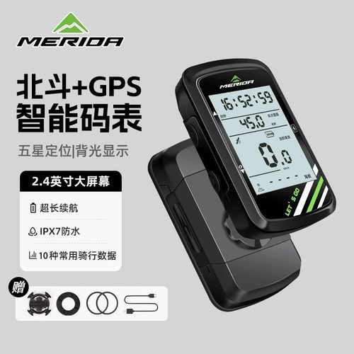 美利达自行车GPS智能无线码表山地车公路车卫星定位里程测速装备 - 图2