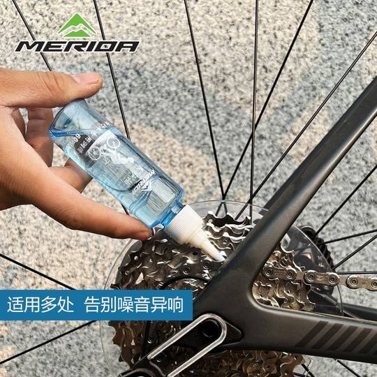 美利达通用自行车链条油润滑油链条养护油飞轮山地单车保养套装