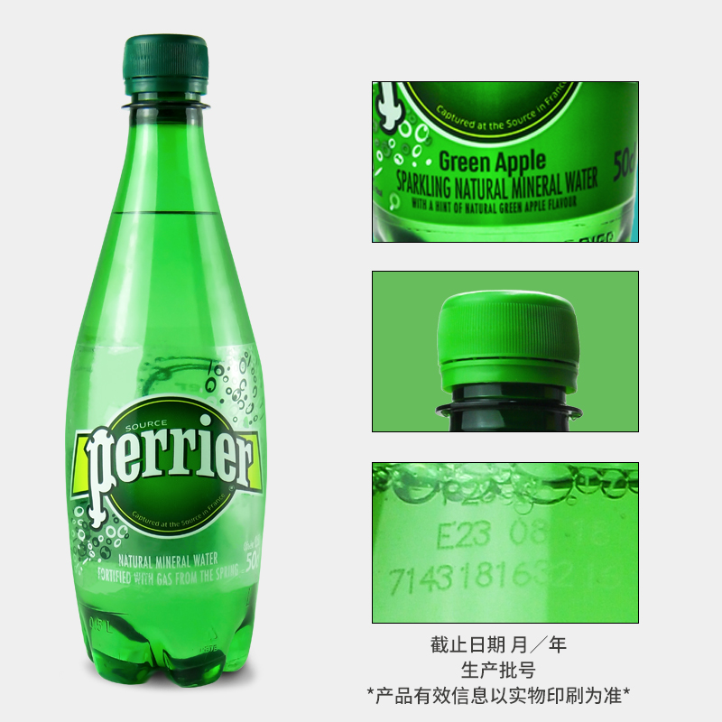 法国perrier巴黎水原味气泡水500ml*24塑料瓶青柠含气天然矿泉水 - 图1