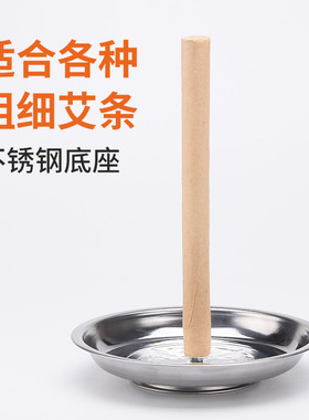 固定艾灸托盘插座不锈钢接灰盘