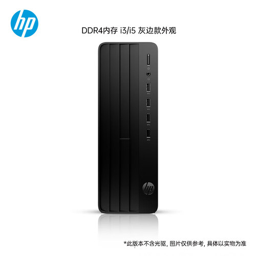 HP/惠普战66 高性能台式电脑主机 可选英特尔酷睿14代i3/i5 商用办公教育学习机小机箱台式整机官方旗舰店 - 图0