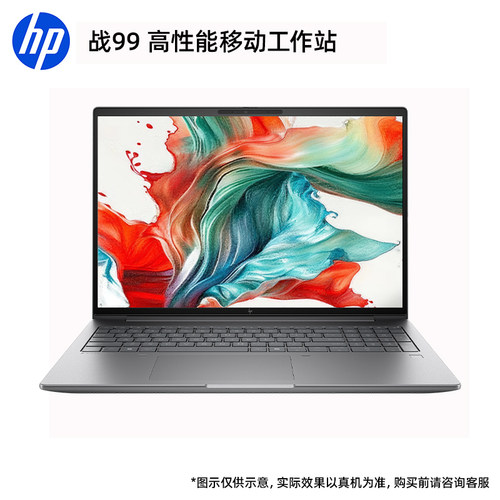HP/惠普战99 高性能商务笔记本电脑 ZBook X G1i 16 商用办公家用制图设计本电脑官方旗舰店定制 - 图0