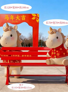 玻璃钢卡通吉祥马雕塑定制商场美陈装饰品大型落地摆件网红打卡