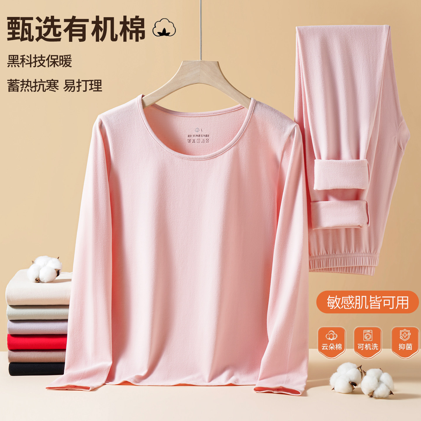 女士纯棉秋衣秋裤套装薄款保暖内衣全棉抗菌修身打底棉毛衫秋冬季,淘宝优惠券,粉丝福利购,淘宝优惠卷