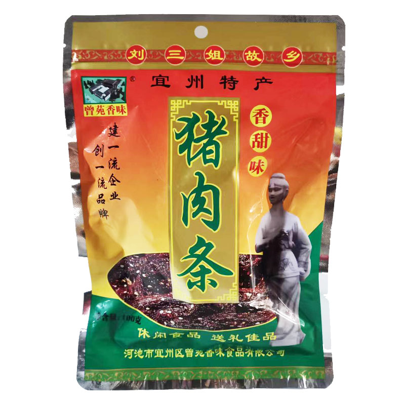 包邮 广西刘三姐特产宜州猪肉条曾苑香味猪肉条猪肉干/香肉条香辣 - 图1