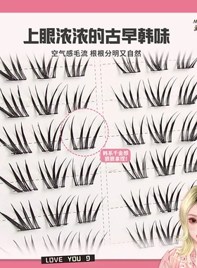 麦丢丢原创漫画感古早千金!嫁接:感狐系女团睫上镜清冷韩系假睫毛
