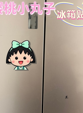小丸子多彩蝴蝶结磁吸冰箱贴