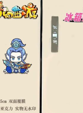 梦幻西游亚克力磁吸冰箱贴