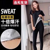 Sweat Suit Womens Summer Suit High Waist Collection Abs sweatpants Body Shaping Running Yoga Dance Fitness Pops