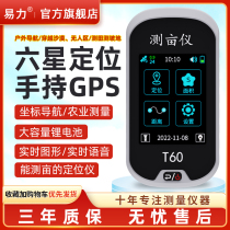 Outdoor GPS Locator high-precision Beidou satellite navigator via latitude and longitude marine coordinate elevation measuring instrument