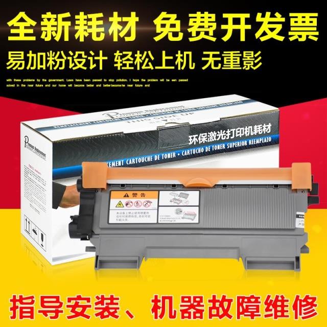 适用兄弟MFC73600硒鼓DR225 TN2225粉盒2215 2240 7860 7470 7060 - 图1