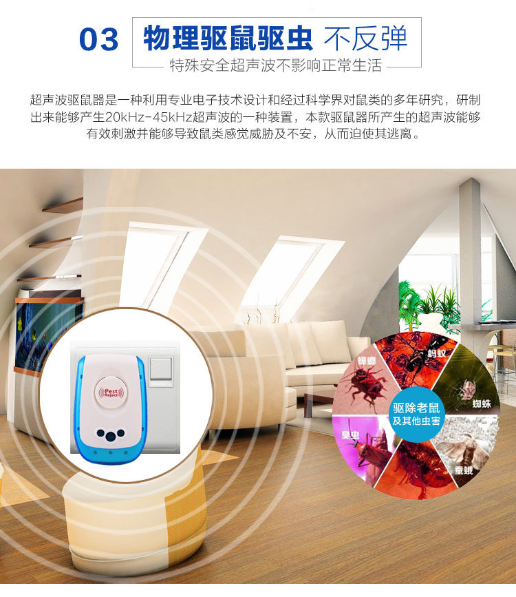 超声波驱鼠器家用率捕鼠神器驱虫器 美顿邦灭鼠/杀虫剂