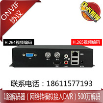 Internet Film Decoder Digital-To-Analog Monitor Decoder Single-Way HD Decoder Matrix Upper Wall