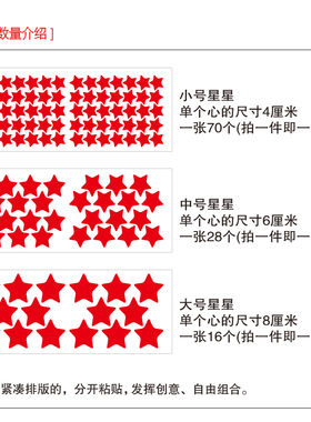 五角星定位用地防水不掉色贴纸