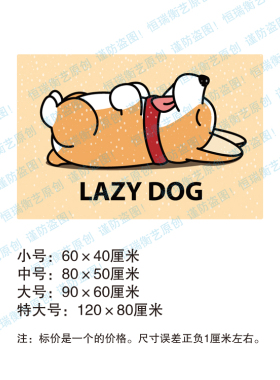 定制加厚耐磨长方形小狗自粘地贴