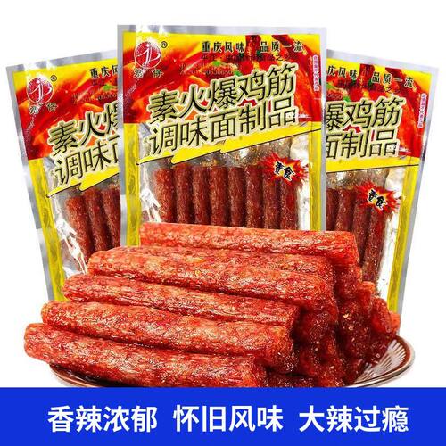 君仔素火爆鸡筋辣条儿时麻辣素食面筋宇仔翔宇零食大礼包童年怀旧 - 图0