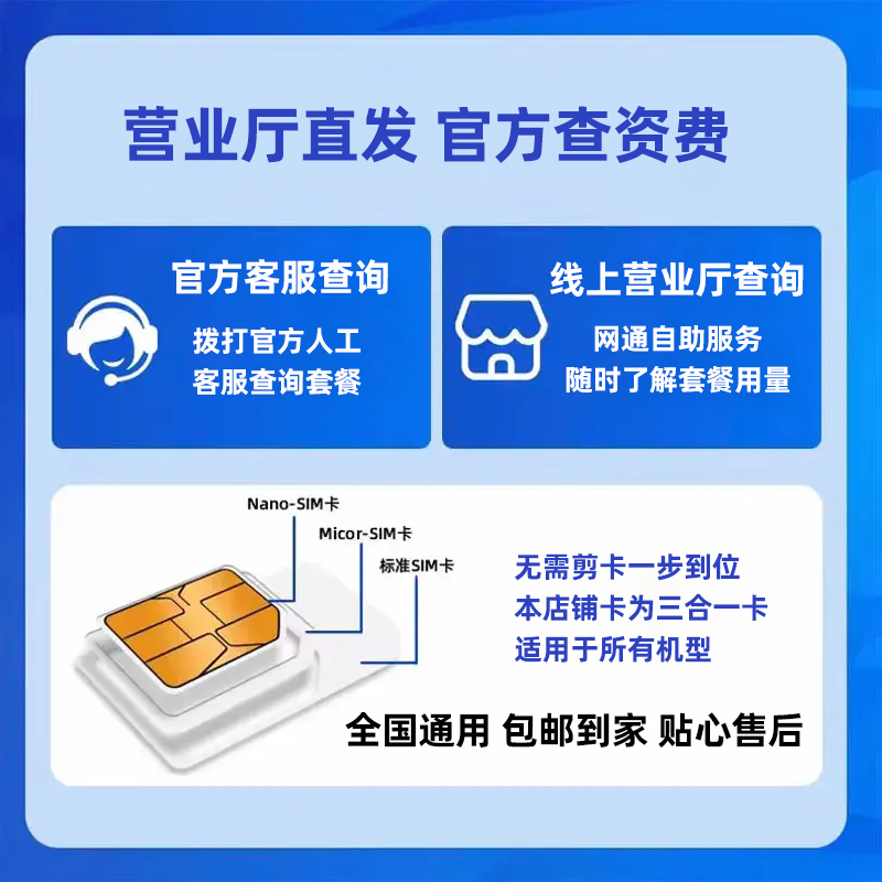 中国电信无忧卡低月租儿童电话手表卡老人学生工作卡电话卡手机卡 - 图0