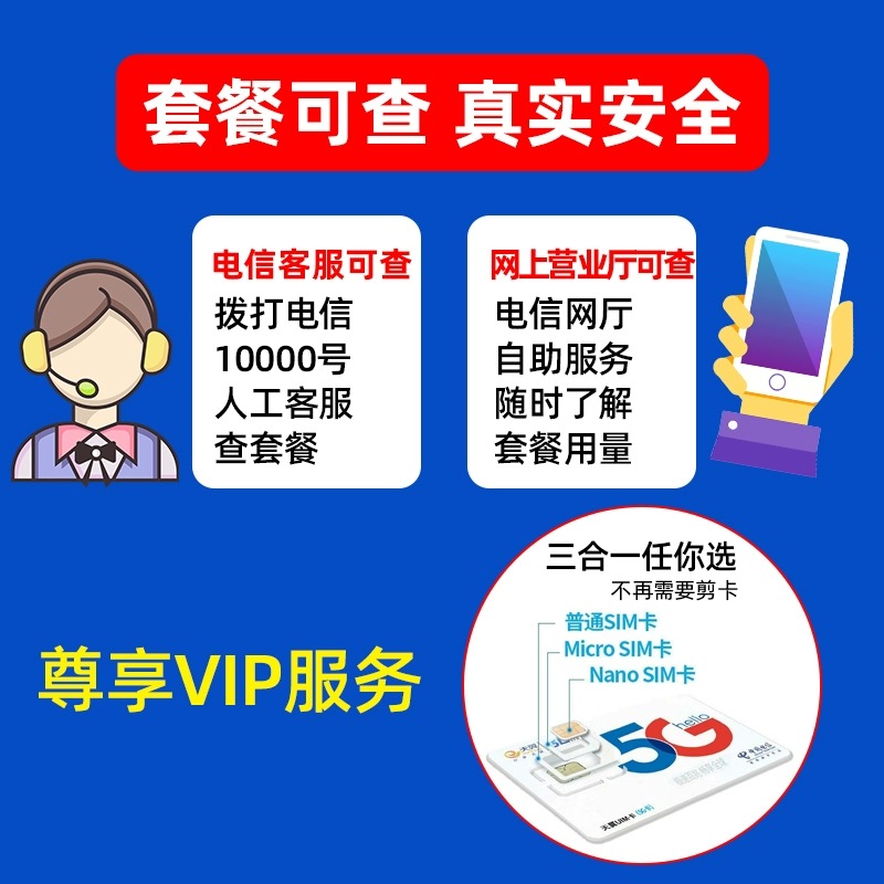 打电话通话卡大语音套餐超长通话手机卡快递电话卡外卖专用语音卡 - 图1