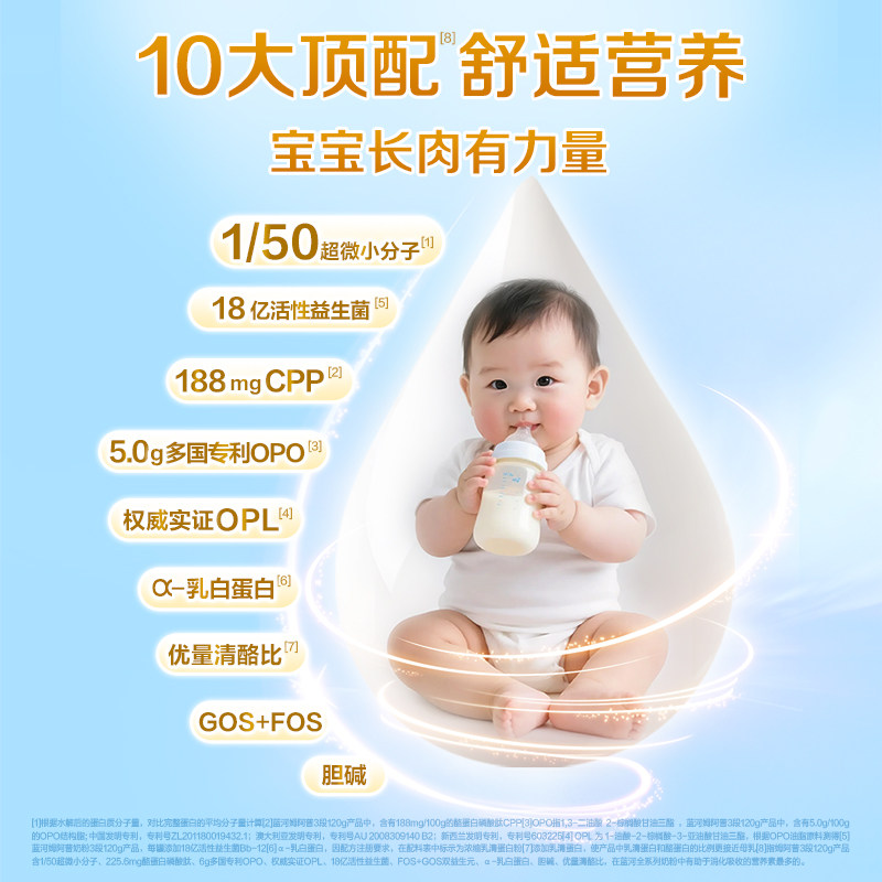 【新国标】蓝河姆阿普幼儿配方牛奶粉3段120g试用装 乳铁蛋白OPO