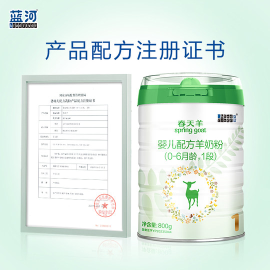 Blue River Schafmilchpulver Frühlingsschaf 1 Stufe