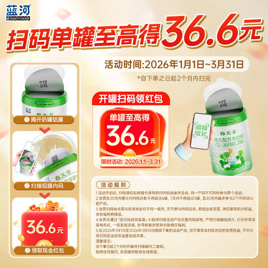 Новый национальный стандарт, сухое козье молоко Blue River Spring, 3 секции, 800 г, 2 банки.