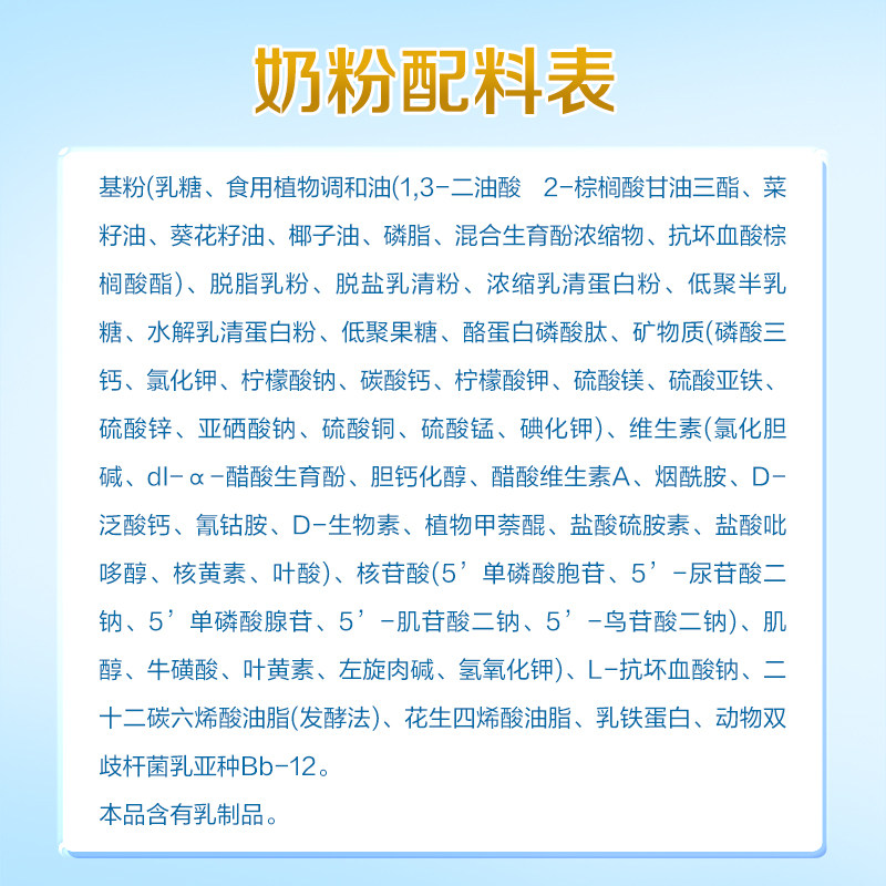 【新国标】蓝河姆阿普较大婴儿配方牛奶粉2段120g新西兰进口试用