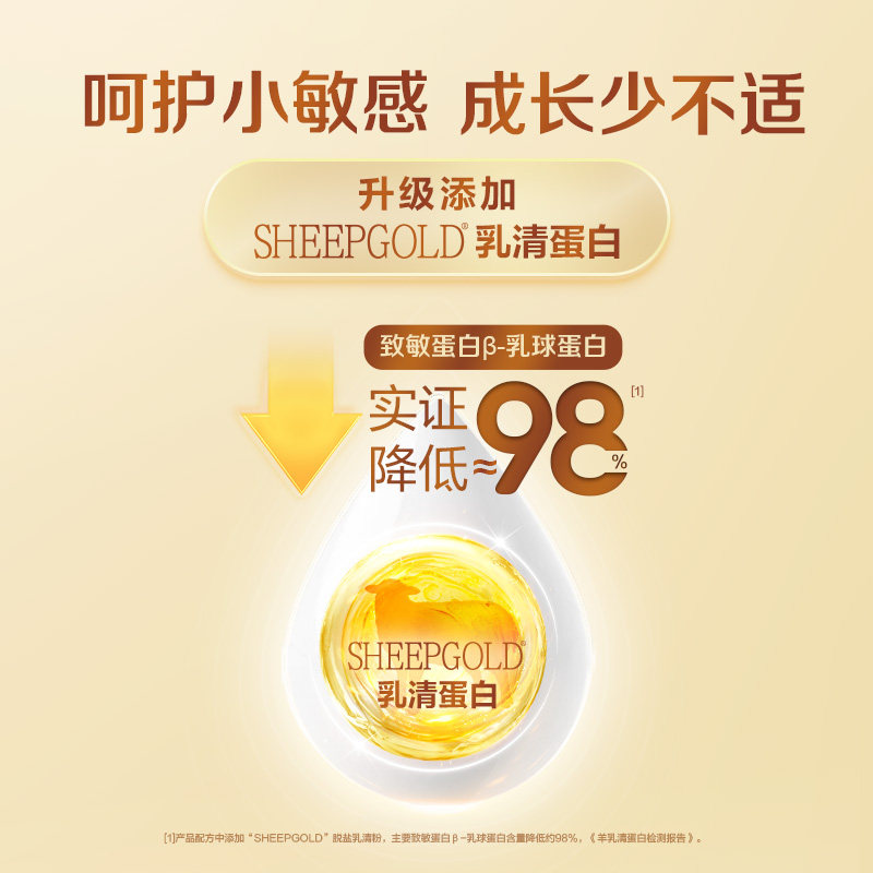 【新国标】蓝河官方绵羊奶幼儿配方奶粉3段120g宝宝进口羊奶粉