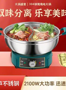 15L不锈钢电火锅304食品级鸳鸯火锅大容量家用电热锅无涂层0添加