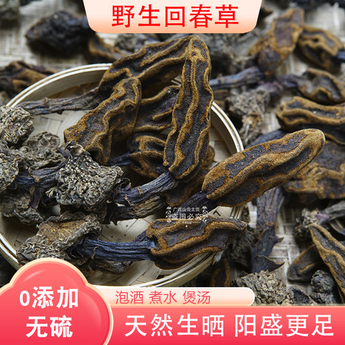 无硫野生回春草500g顶天柱草苁蓉硬劲草男性养滋补泡酒药材不老草 - 图0