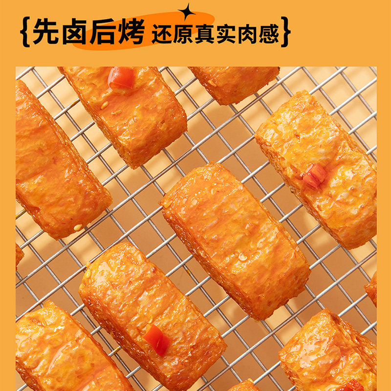 【秒杀】胡婆婆手撕素肉香辣五香味豆制品豆干素牛排素食零食小吃