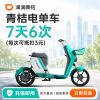Didi Qingju e-bike 7-day 6-time card Changxing card direct charging shared electric bike members automatic recharge