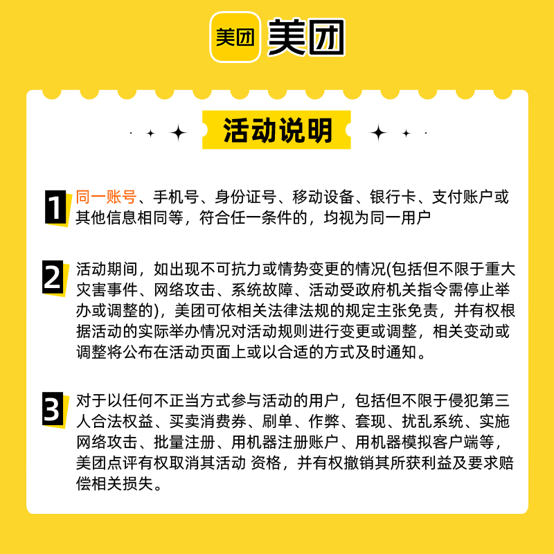 【百亿补贴】美团5元代金券 美团团购券5元 美食团购美团红包通用