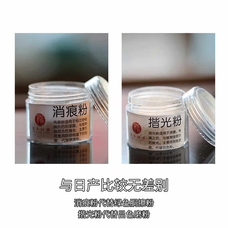 消痕粉揩光粉漆器推光粉镜面效果消痕粉代胴擦粉揩光粉代吕色磨粉,淘宝优惠券,粉丝福利购,淘宝优惠卷