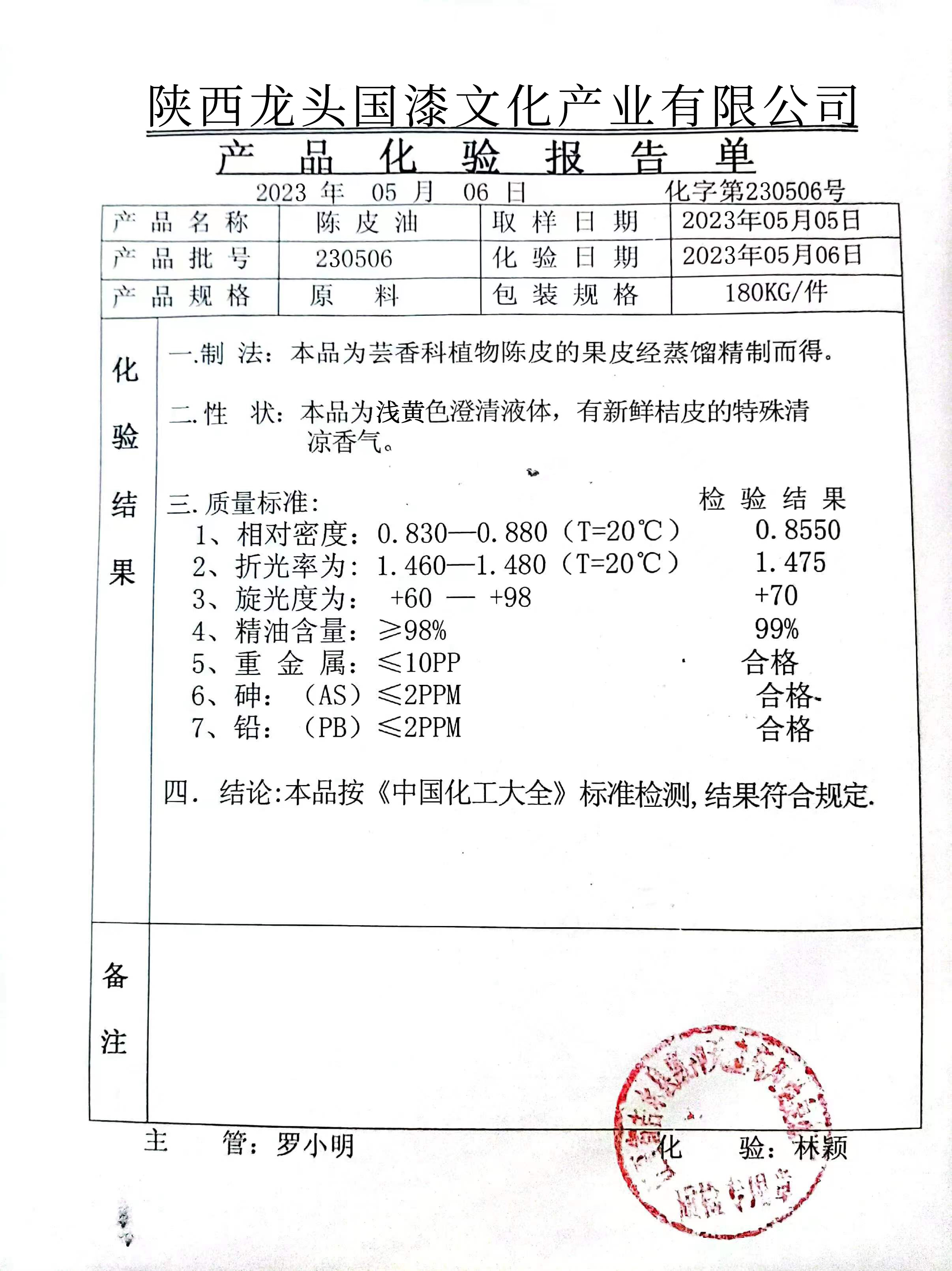 天然橘子油生漆大漆稀释剂精制清洗大漆工具油漆画稀释剂龙头国漆-图2