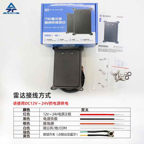 79g道闸防砸雷达地感停车场毫米波感应识别车辆检测器免布线地感 - 图2