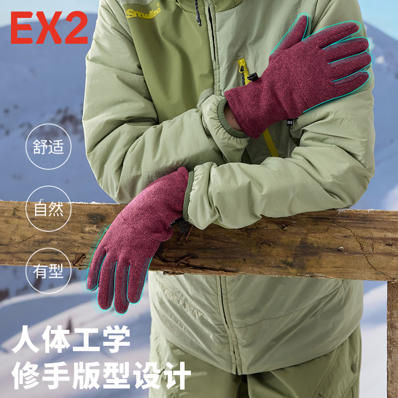 【EX2伊海诗旗舰店】冬季抗寒保暖防滑手套男女同款加厚触屏舒适 - 图2