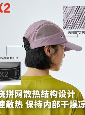 EX2伊海诗25新款防晒遮阳鸭舌帽