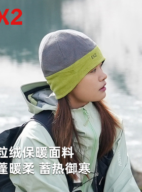 EX2伊海诗圆帽针织帽护耳帽保暖