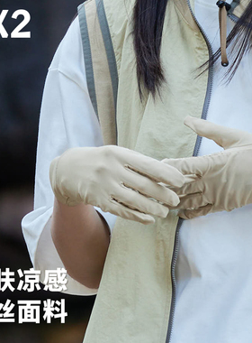 EX2伊海诗手套防晒半指手套