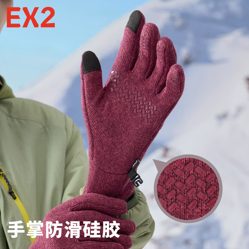 【EX2伊海诗旗舰店】冬季抗寒保暖防滑手套男女同款加厚触屏舒适 - 图0